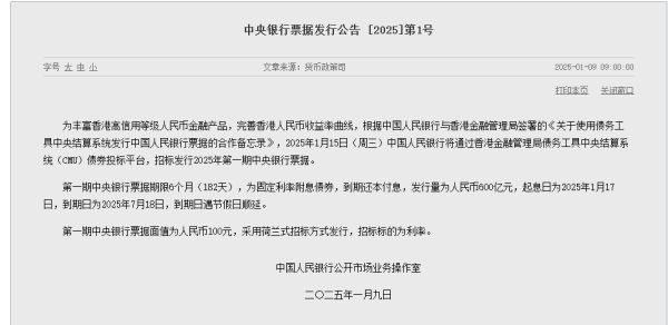 网上股票配资开户 刚刚，人民币大反攻！央行出手：600亿元