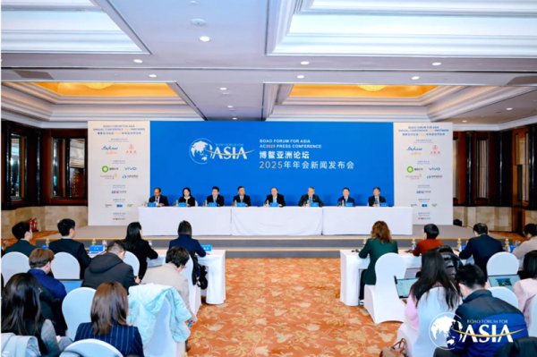证券投资软件 博鳌亚洲论坛2025年年会将于3月底举行